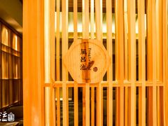 -北京古北水镇御舍温泉酒店