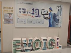 -上海大学附属上海和平眼科医院