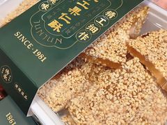 -清真军军绿豆糕(回坊总店)