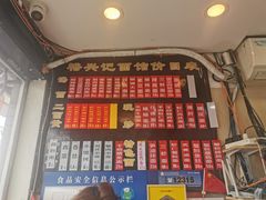 -裕兴记·三虾面(西北街总店)