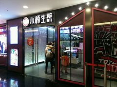 门面-小杨生煎(湟普汇店)