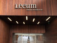 -三星美术馆Leeum