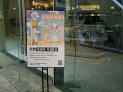 -爸爸糖手工吐司(贵阳花果园购物中心店)