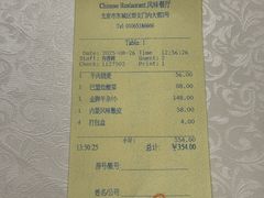 -内蒙古驻京办餐厅