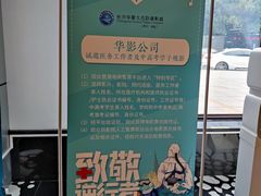 -华夏太古巨幕影城(贺龙广场店)