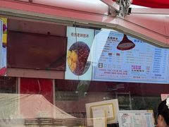 -小胖老味刨冰