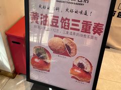 -烘焙町面包店(西四店)