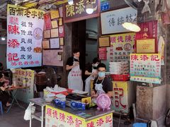 门面-陈添記·祖傳爽鱼皮·西关老字号(广州首店)