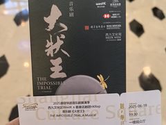 -上海文化广场