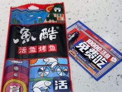 -鱼酷活鱼烤鱼(南京水游城店)