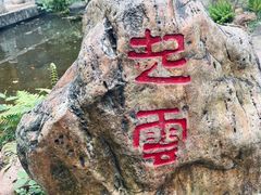 -广州兰圃