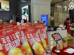 -海底捞火锅(长宁路龙之梦店)