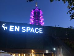 门面-EN SPACE恩空间