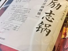 菜单-湊湊火锅·茶憩(和平大悦城店)