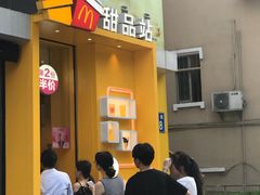 -麦当劳(永泰得来速店)