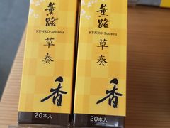 -香老铺松荣堂(产宁坂店)