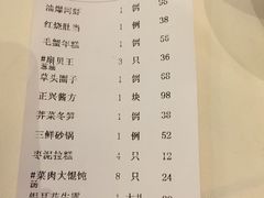 账单-老正兴菜馆(福州路店)