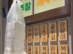 -安小胖韩国烤肉(太原街万达L3店)