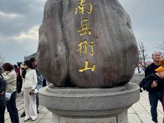 -南岳衡山风景名胜区