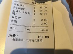 -萍香大厨·锅包肉(大东门店)