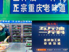 -楠火锅(哈尔滨金爵万象店)