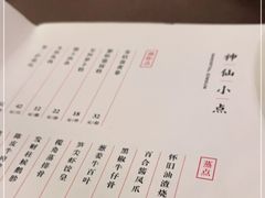 -神仙馆(衡山路店)