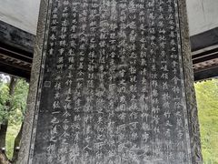 -兰亭风景区