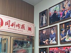 -同利肉燕老铺(澳门路店)