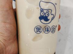 -煲珠公·老红糖珍珠奶茶(百信广场店)