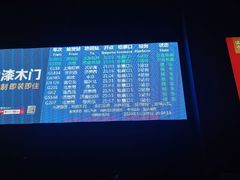 -曲阜东站