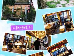 -大张烙馍村(泉山店)
