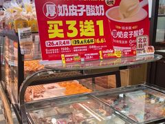 -味多美蛋糕(安定门店)