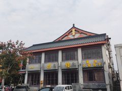 门面-一品楼灌汤包子(西门大街店)
