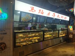 -马路牙子地桌烤肉(工体店)