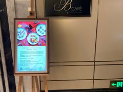 -上海苏宁宝丽嘉酒店·Cafe Bellagio西餐厅