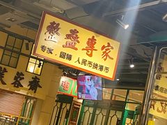 -十六蒲(桂林路店)