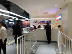 -冠军冰场CHAMPION RINK(苏州中心商场店)
