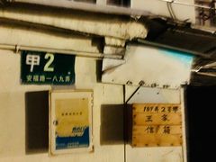 -Alimentari早午餐(安福路店)