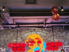 -令狐冲·炭烤活鱼(宝龙店)