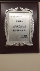 点击看大图 -广州粤秀医疗美容医院