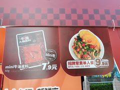-川西坝子火锅(金沙1.0直营店)
