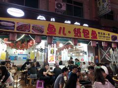 门面-鱼儿纸包鱼(常乐店)
