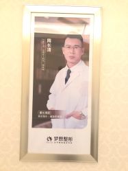 -昆明梦想医疗美容医院