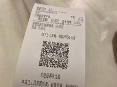 账单-豪客来牛排(中央花苑店)