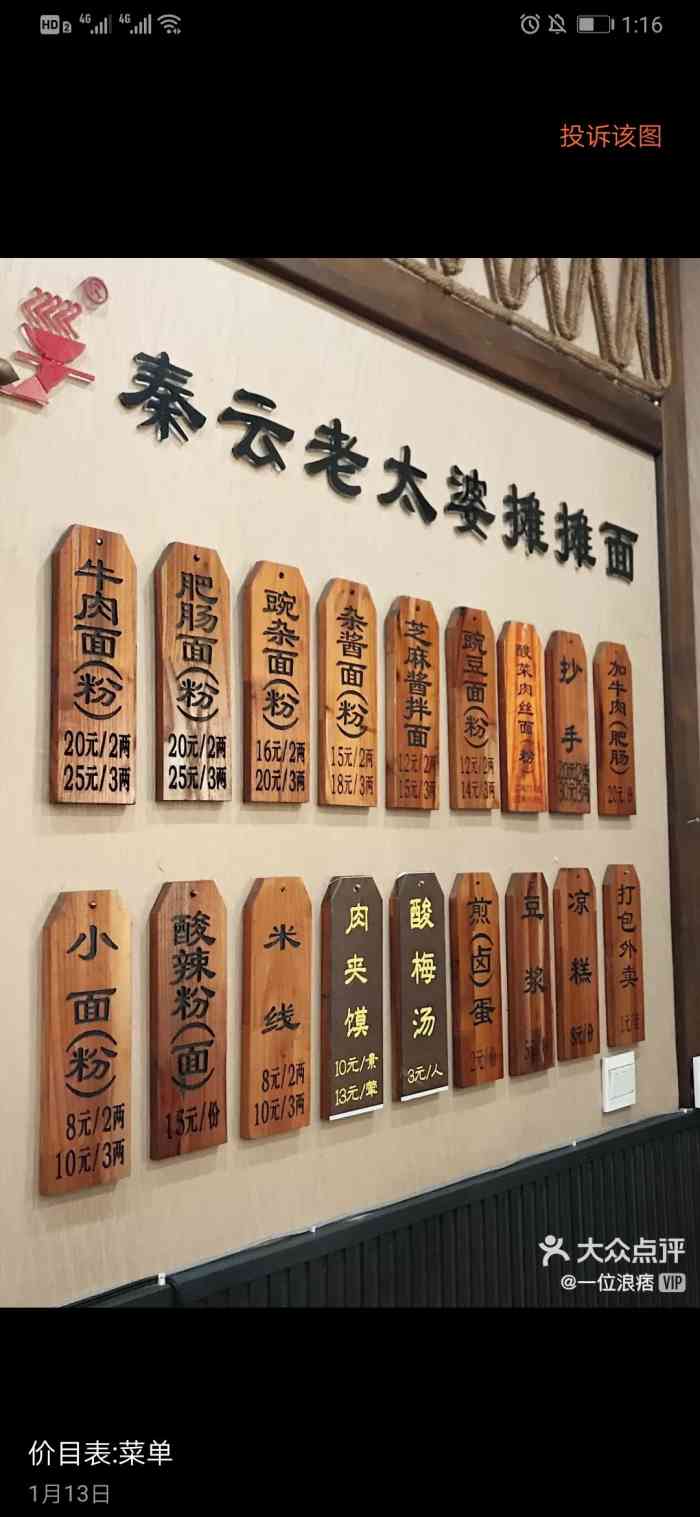 秦云老太婆摊摊面(四新横路店"74作为一个土生土长的重庆人,其实
