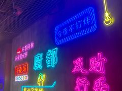 -沪上名羊天下碳烤羊腿•东北烧烤•小龙虾(浦东直营总店)