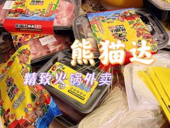 -熊猫垯火锅外卖(怀远门店)