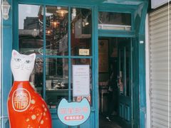 -猫咪博物馆(顶澳仔猫街店)