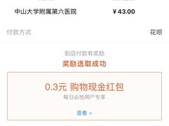 -中山大学附属第六医院(院本部)