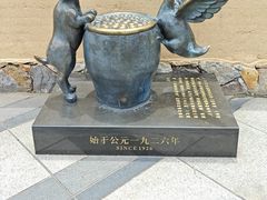 -缸鸭狗(天一广场店)